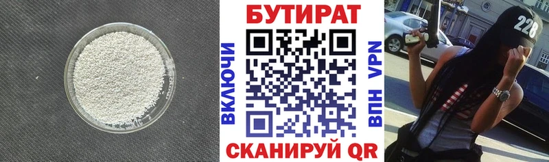 БУТИРАТ 99%  даркнет сайт  Октябрьский 