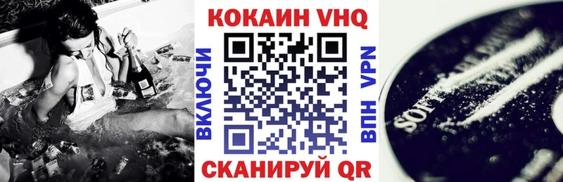 КОКАИН VHQ  Октябрьский 