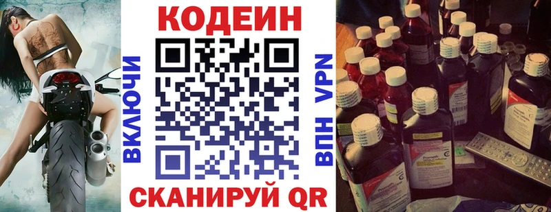 Кодеиновый сироп Lean Purple Drank  Октябрьский 